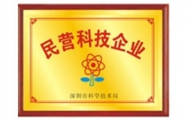 民營(yíng)科技企業(yè)